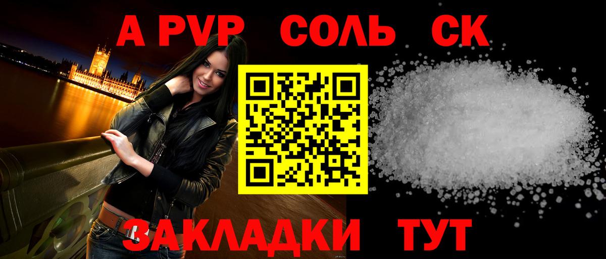 A PVP мука  APVP кристаллы  A-PVP  купить наркоту  Alpha PVP кристаллы  Егорьевск  Вход с VPN 
