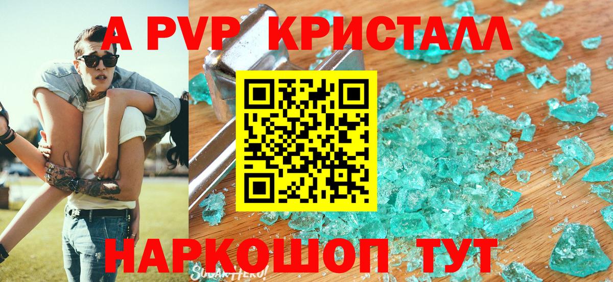 APVP Соль Егорьевск