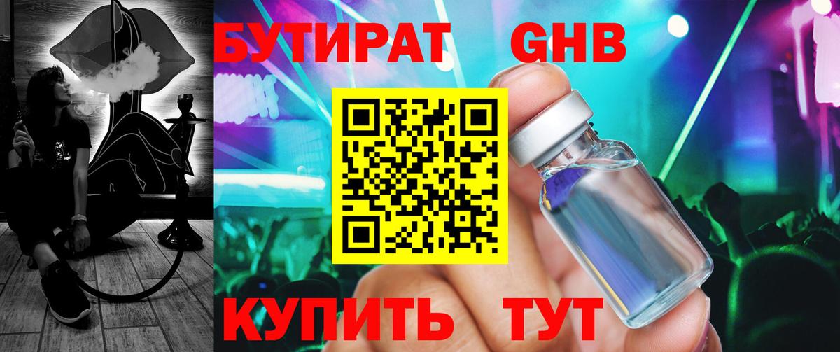 Меф кристаллы  Егорьевск  Кокаин  ГАШ  Вход с VPN  Каннабис 