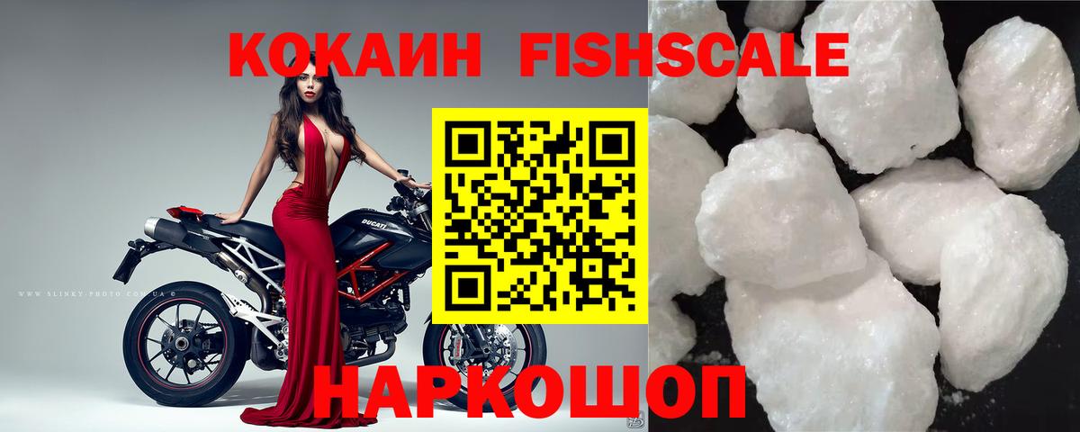КОКАИН  Вход с VPN  Кокаин Перу  Егорьевск  КОКАИН Колумбийский 