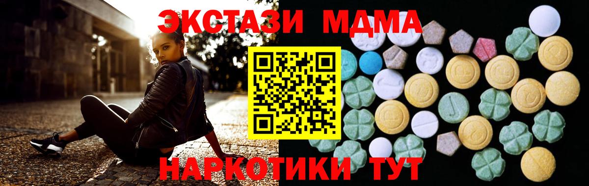 ЭКСТАЗИ 99%  блэк спрут сайт  Вход с VPN  Егорьевск  Ecstasy mix 