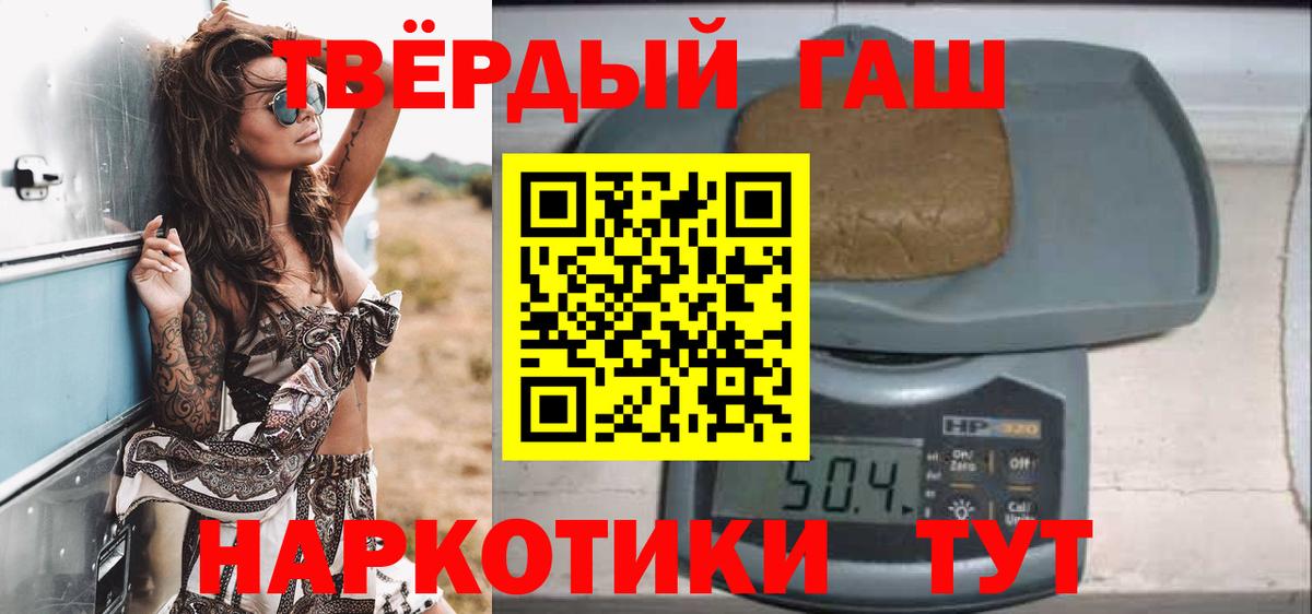 Егорьевск  ГАШИШ индика сатива  Вход с VPN 