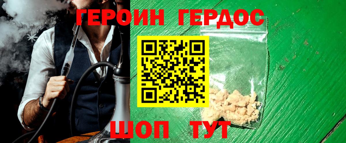 Егорьевск  Героин Heroin  Вход с VPN 