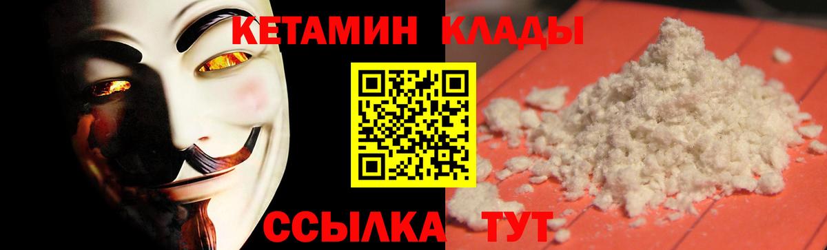 Кетамин ketamine  ссылка на мегу   Егорьевск  Вход с VPN  Кетамин ketamine 
