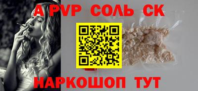 спайс Кунгур
