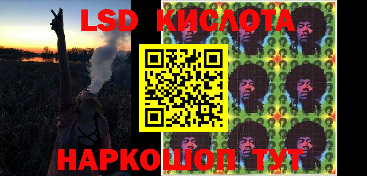 ЛСД экстази кислота  ЛСД экстази ecstasy  Егорьевск  Вход с VPN 