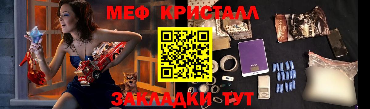Мефедрон кристаллы Егорьевск