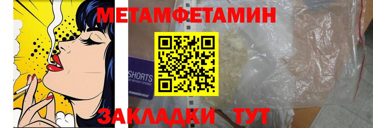Метамфетамин винт Егорьевск